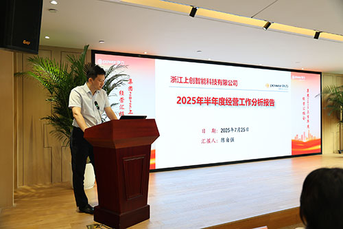 Chuangli Group Convenes H1 2025 Business Review Meeting(图13)