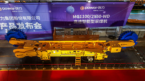 Twin Stars Shine Over the Coal Sea! Chuangli Group Launches Groundbreaking Steep-Gradient Roadheader and High-Speed Shearer --- EBZ280M-2D Roadheader & MG1100/2950-WD Shearer New Product Launch Event (图5)