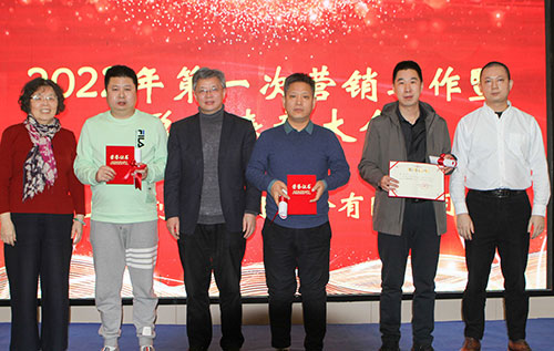 ag旗舰厅集团召开2022年度第一次营销工作暨总结表彰大会(图4)