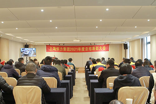 ag旗舰厅集团召开2021年度总结表彰大会(图1)