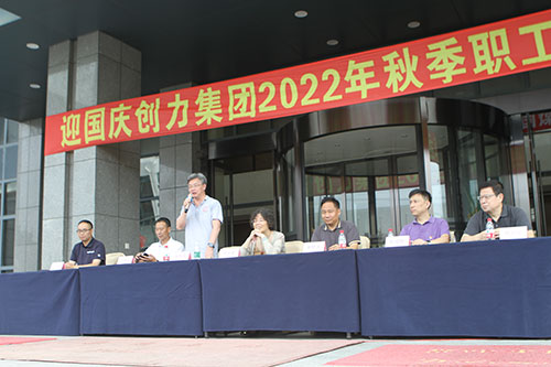 ag旗舰厅集团举行2022年秋季职工运动会(图18)