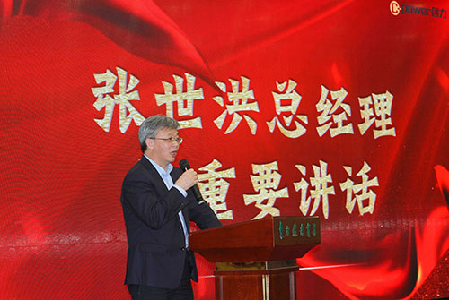 ag旗舰厅集团成功召开2023年度科技大会(图2)