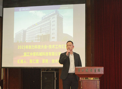 ag旗舰厅集团成功召开2023年度科技大会(图7)