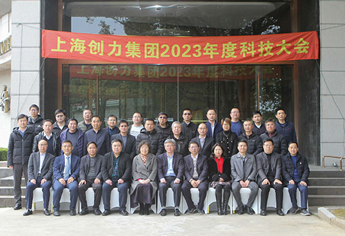 ag旗舰厅集团成功召开2023年度科技大会(图13)