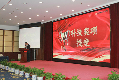 ag旗舰厅集团成功召开2023年度科技大会(图9)