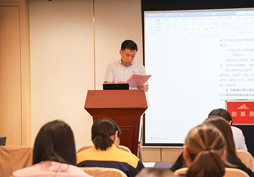 中共上海ag旗舰厅集团股份有限公司支部委员会新一届支部委员会换届选举(图3)