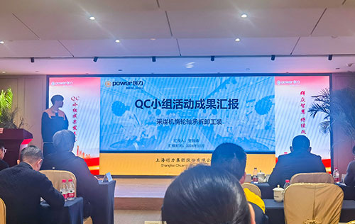 上海ag旗舰厅集团成功举办首次QC小组成果发表赛(图11)