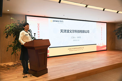 上海ag旗舰厅集团顺利召开2024年度述职大会(图14)