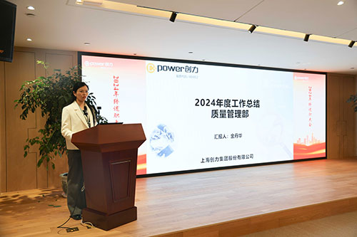 上海ag旗舰厅集团顺利召开2024年度述职大会(图6)