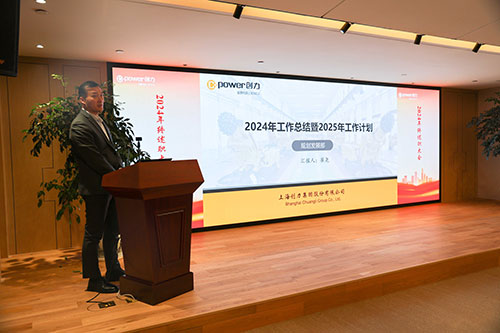 上海ag旗舰厅集团顺利召开2024年度述职大会(图9)