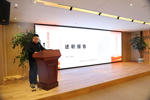 上海ag旗舰厅集团顺利召开2024年度述职大会(图17)