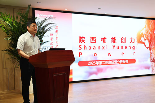 ag旗舰厅集团召开2025上半年度经营分析会(图14)