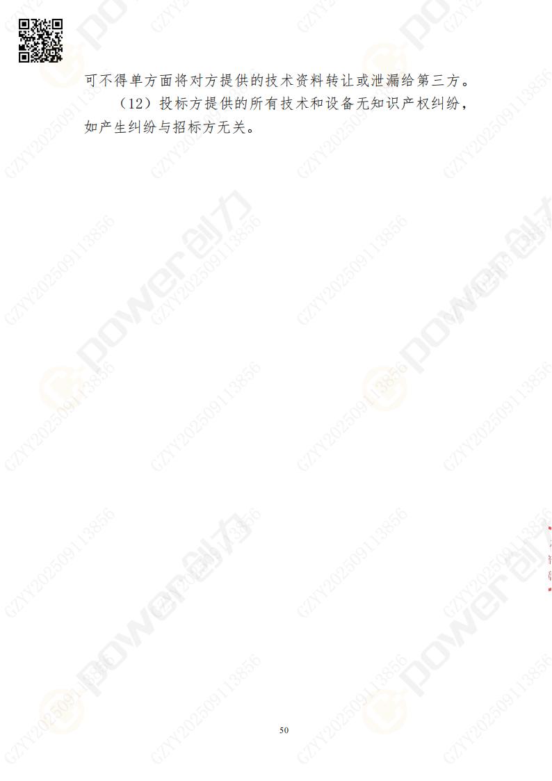 常熟自动化立体仓库系统采购招标公告(图50)