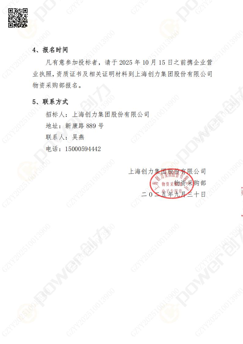 苏州ag旗舰厅矿山设备有限公司大修镗铣床招标公告(图11)