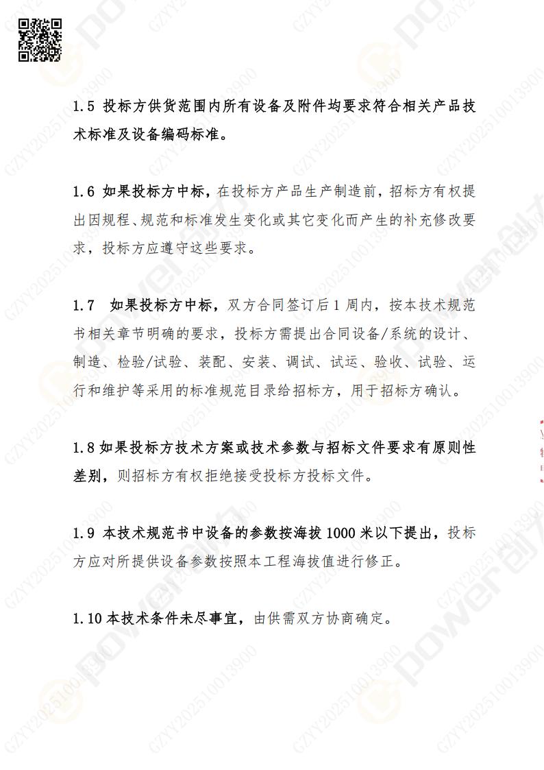 苏州ag旗舰厅矿山设备有限公司数控铣镗床（刨台）招标公告(图3)