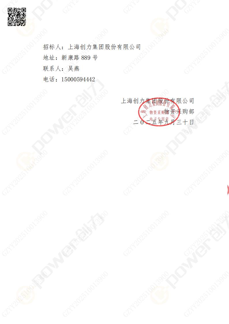 苏州ag旗舰厅矿山设备有限公司数控铣镗床（刨台）招标公告(图23)