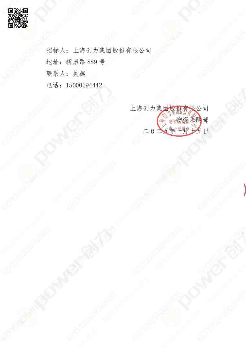 苏州ag旗舰厅矿山设备有限公司三坐标检测仪招标公告(图25)