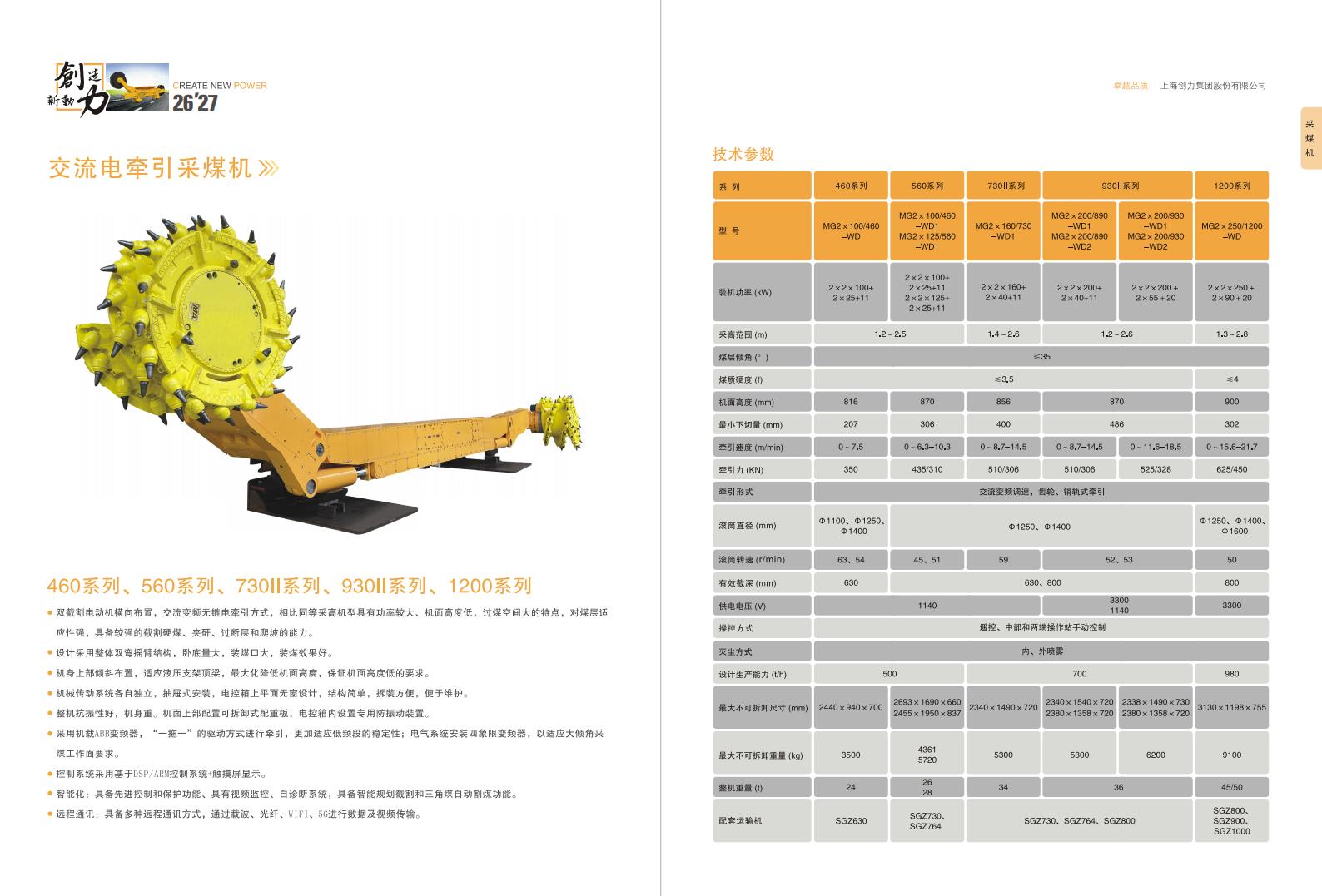 公司宣传册(图15)