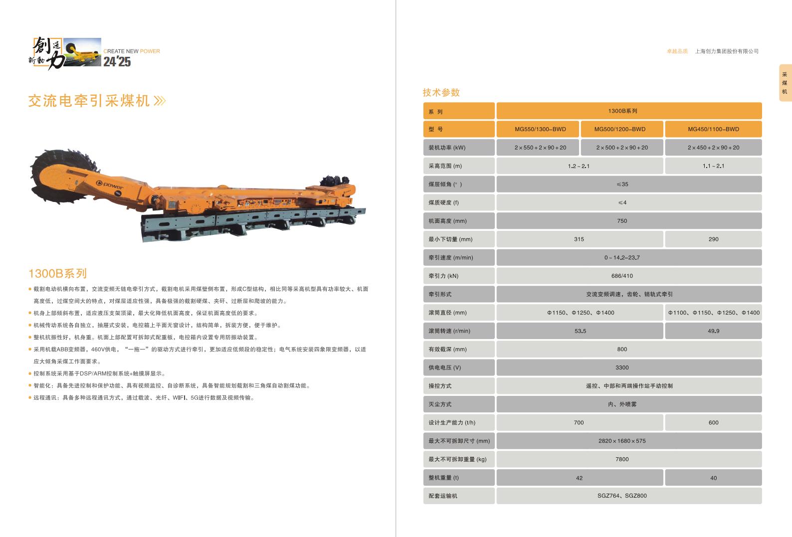 公司宣传册(图14)