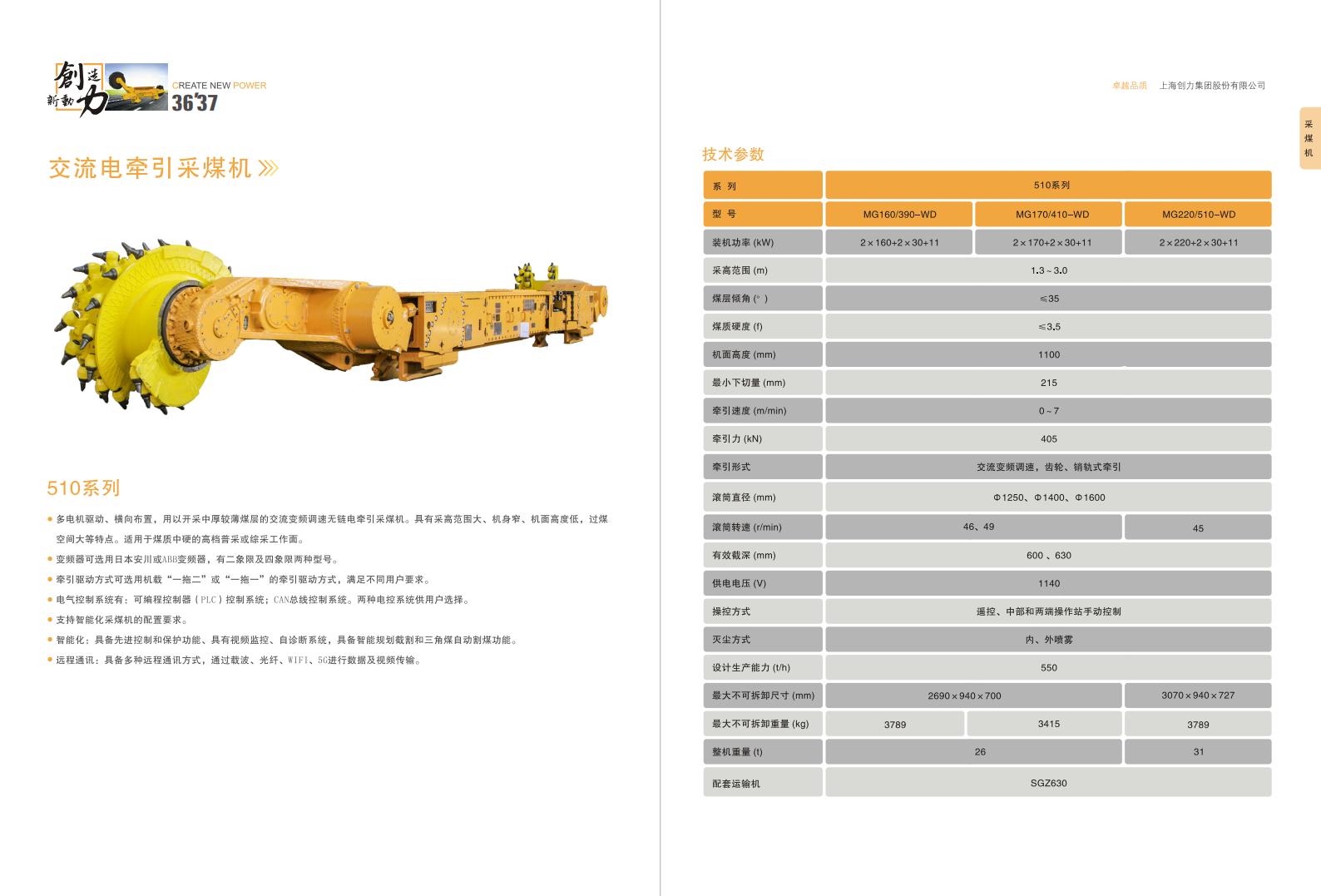 公司宣传册(图20)