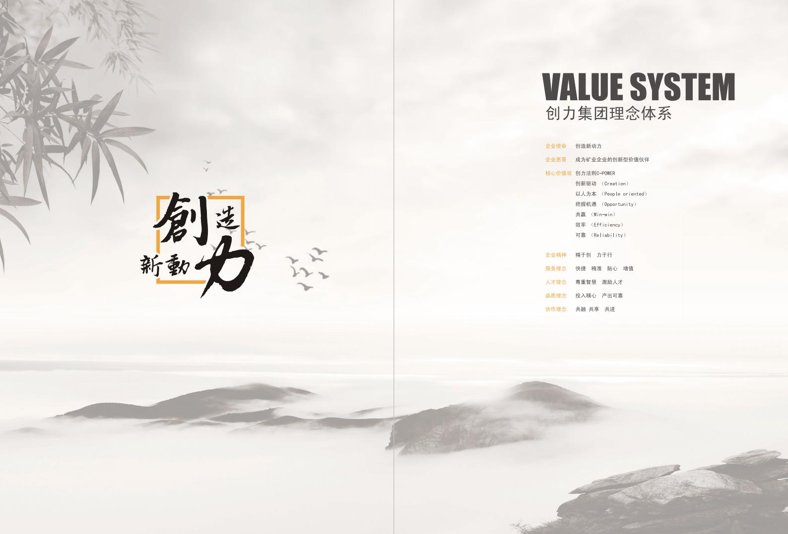 公司宣传册(图2)