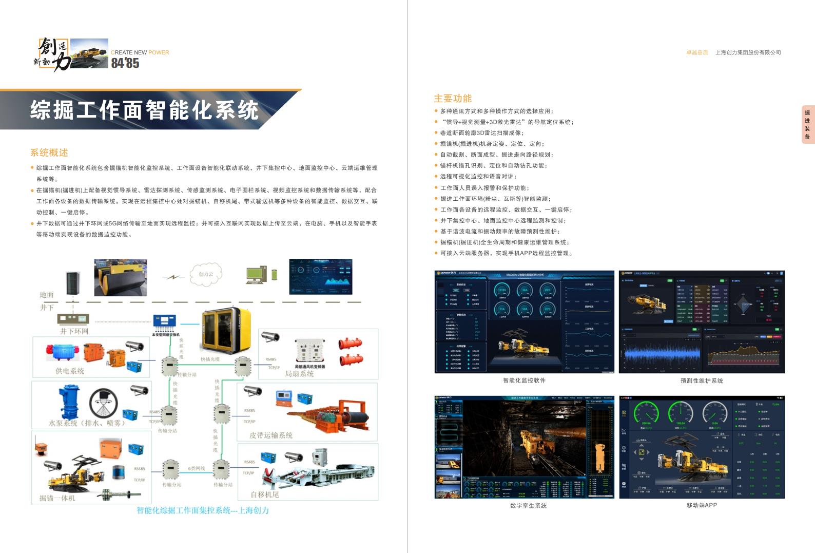 公司宣传册(图44)