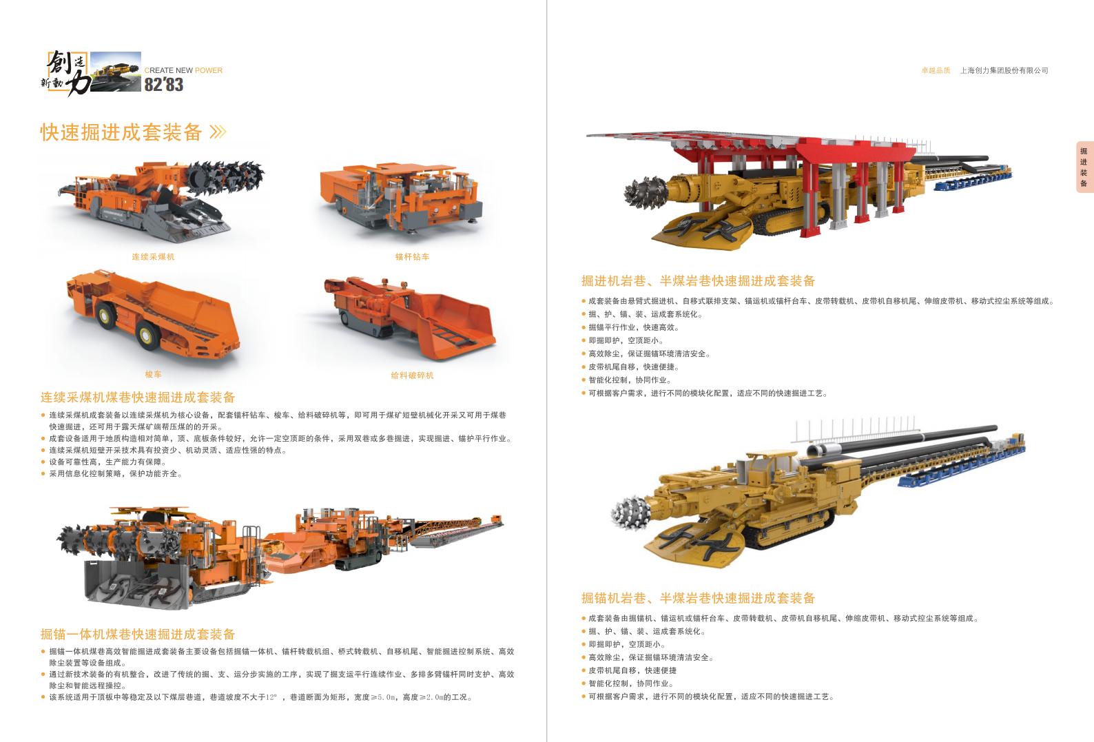 公司宣传册(图43)