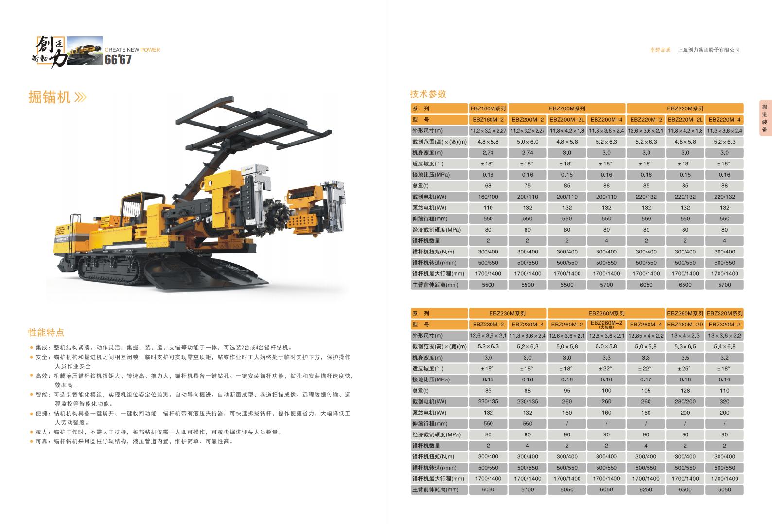 公司宣传册(图35)