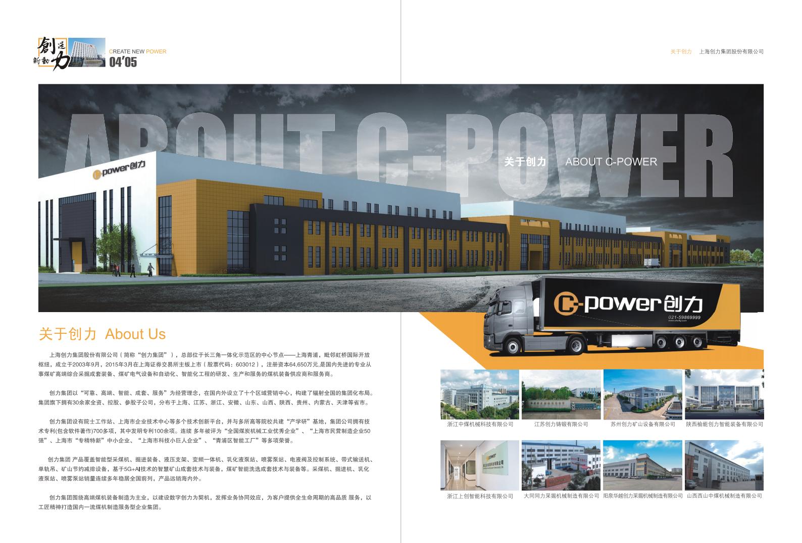 公司宣传册(图4)