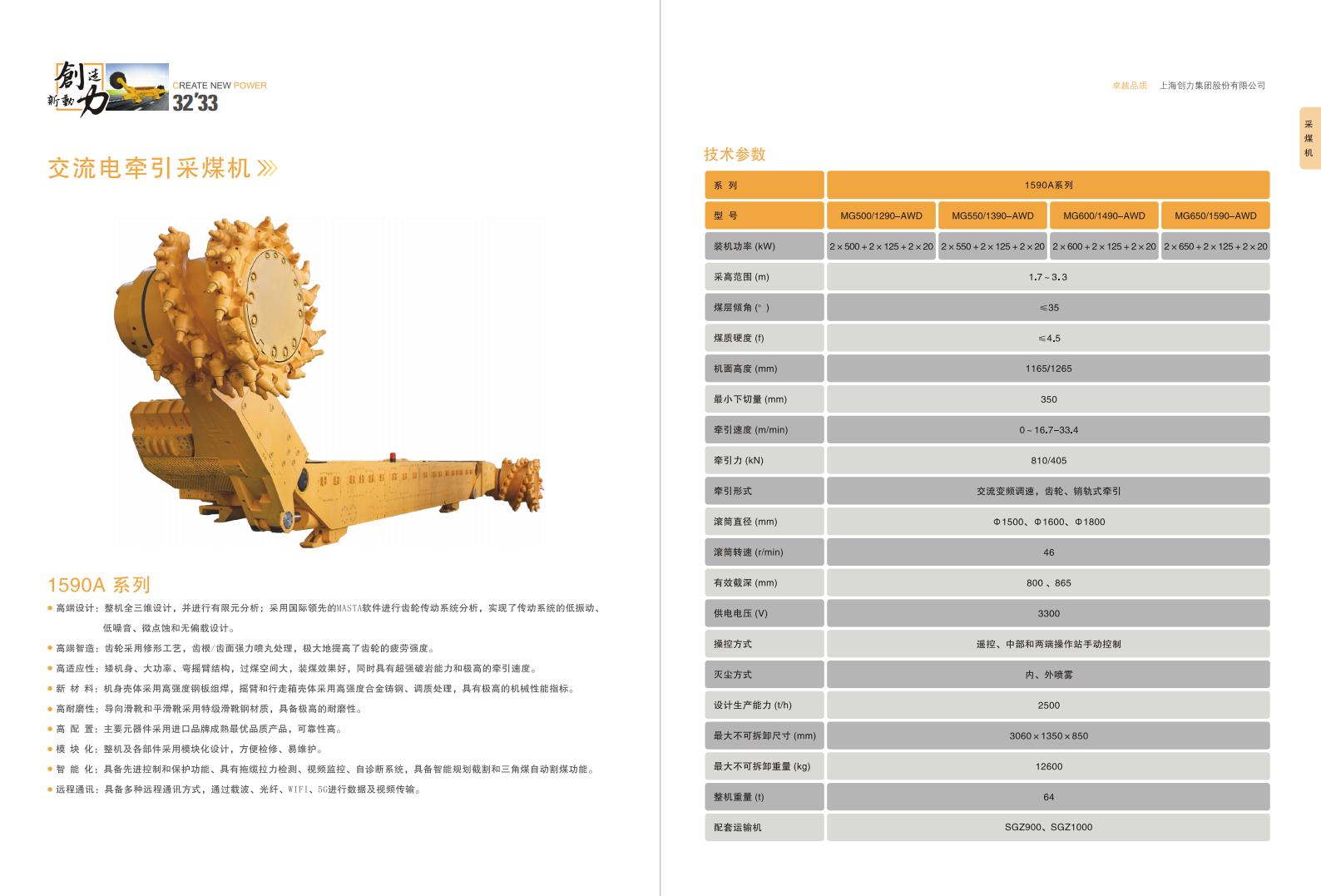 公司宣传册(图18)