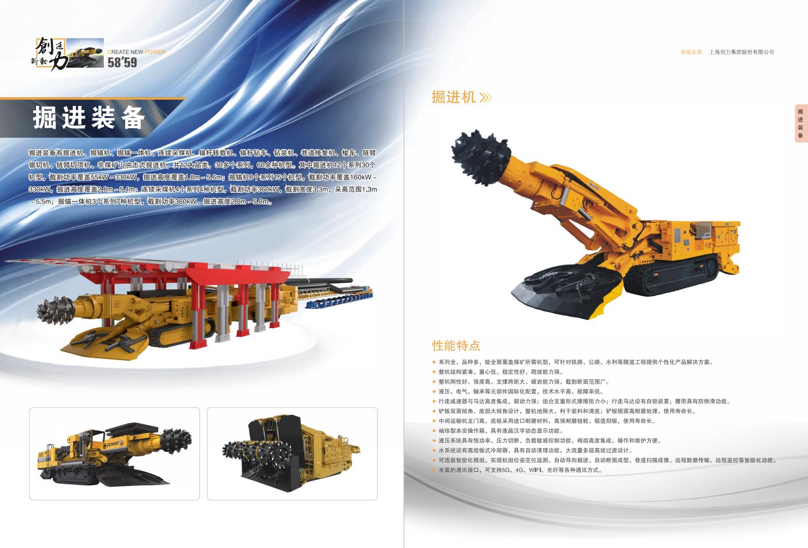 公司宣传册(图31)