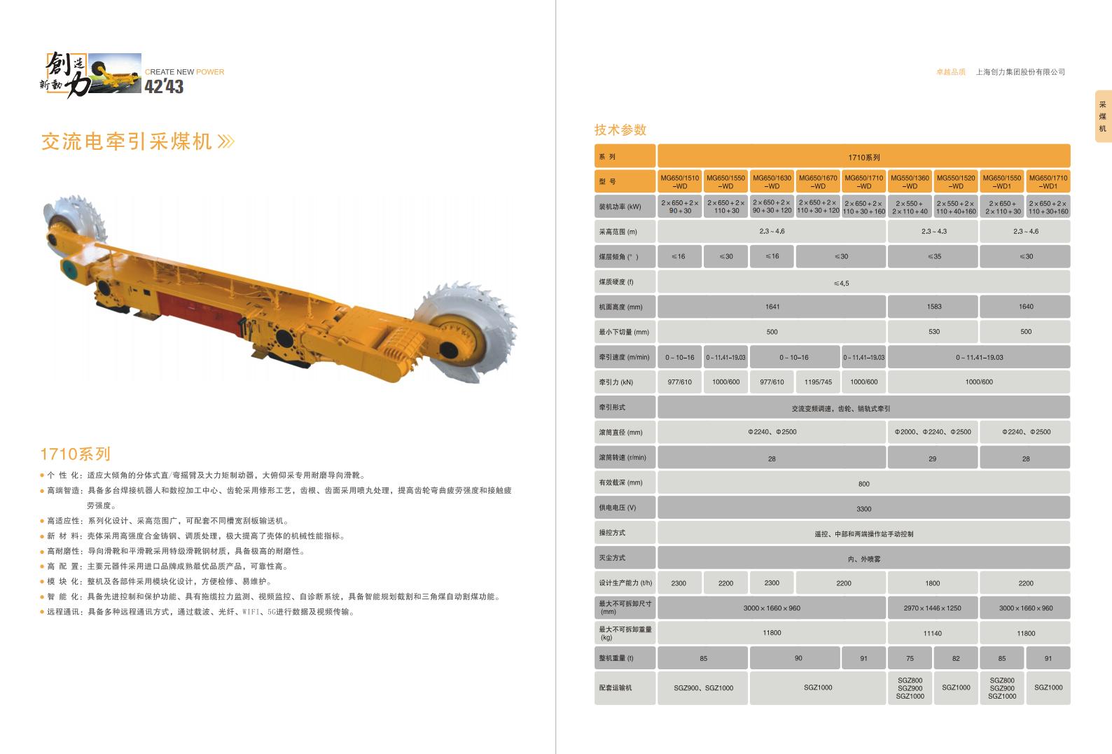公司宣传册(图23)
