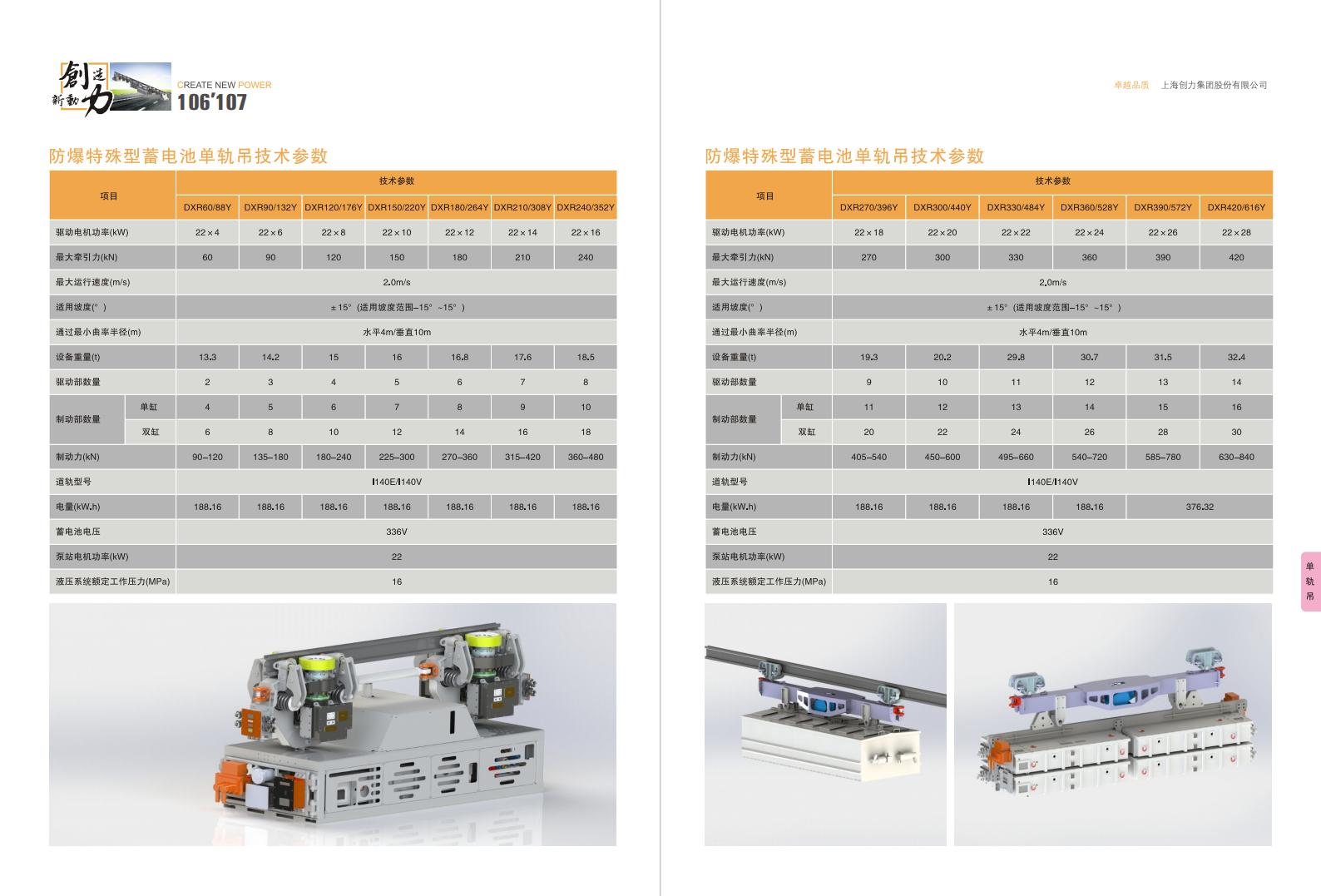 公司宣传册(图55)
