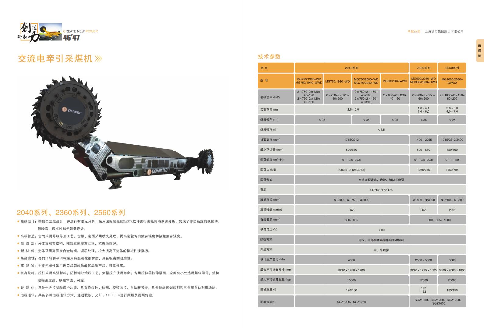 公司宣传册(图25)