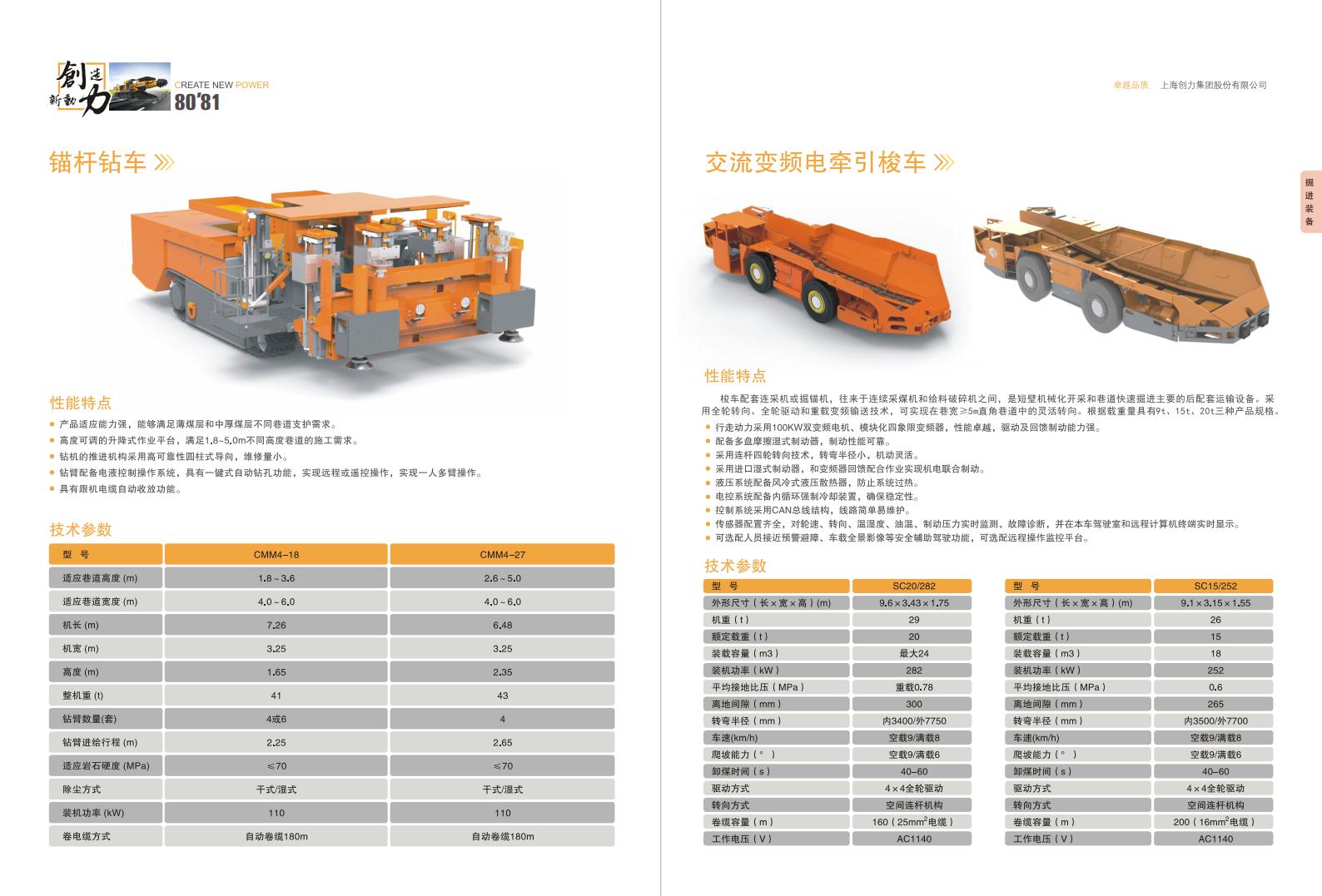 公司宣传册(图42)