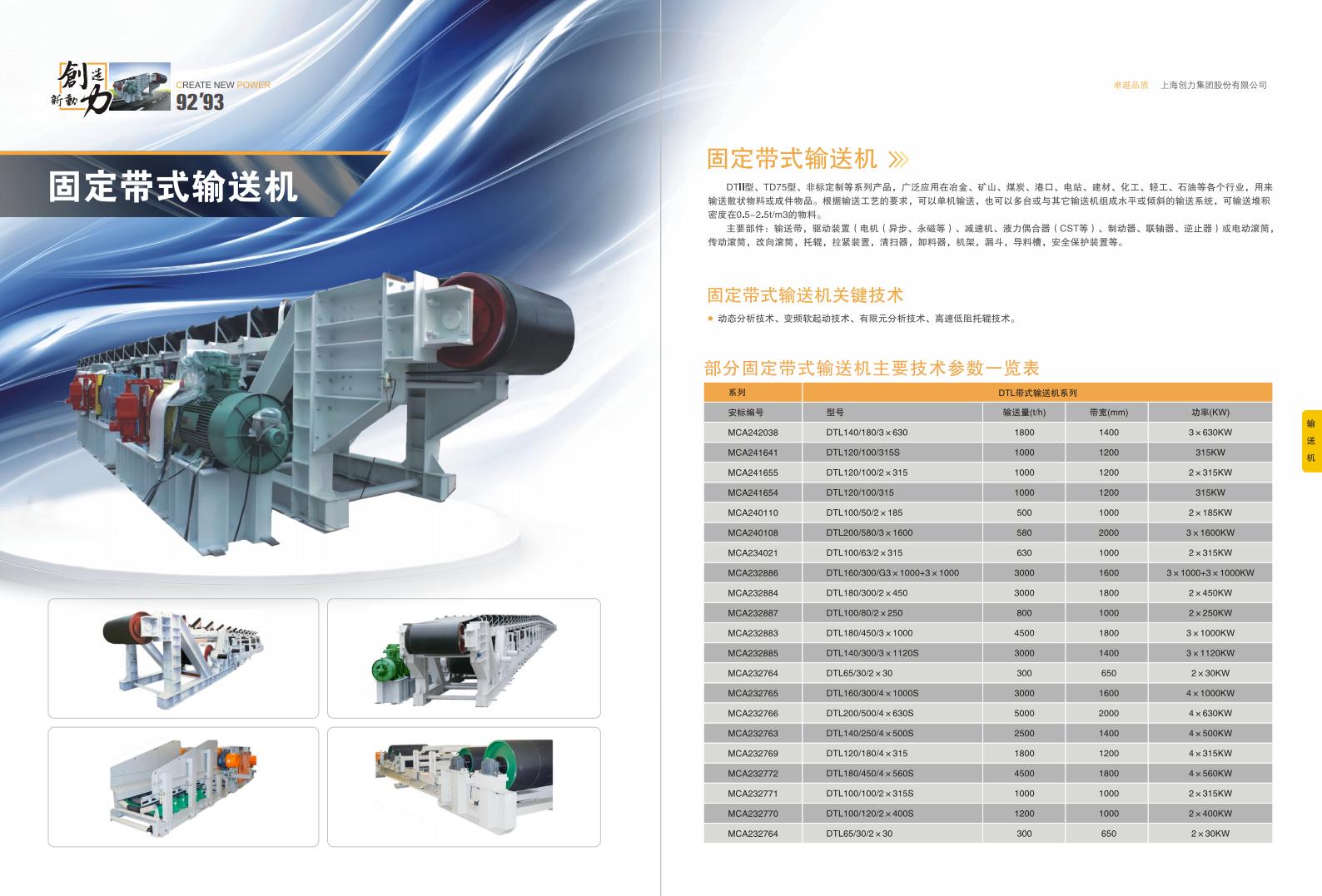 公司宣传册(图48)