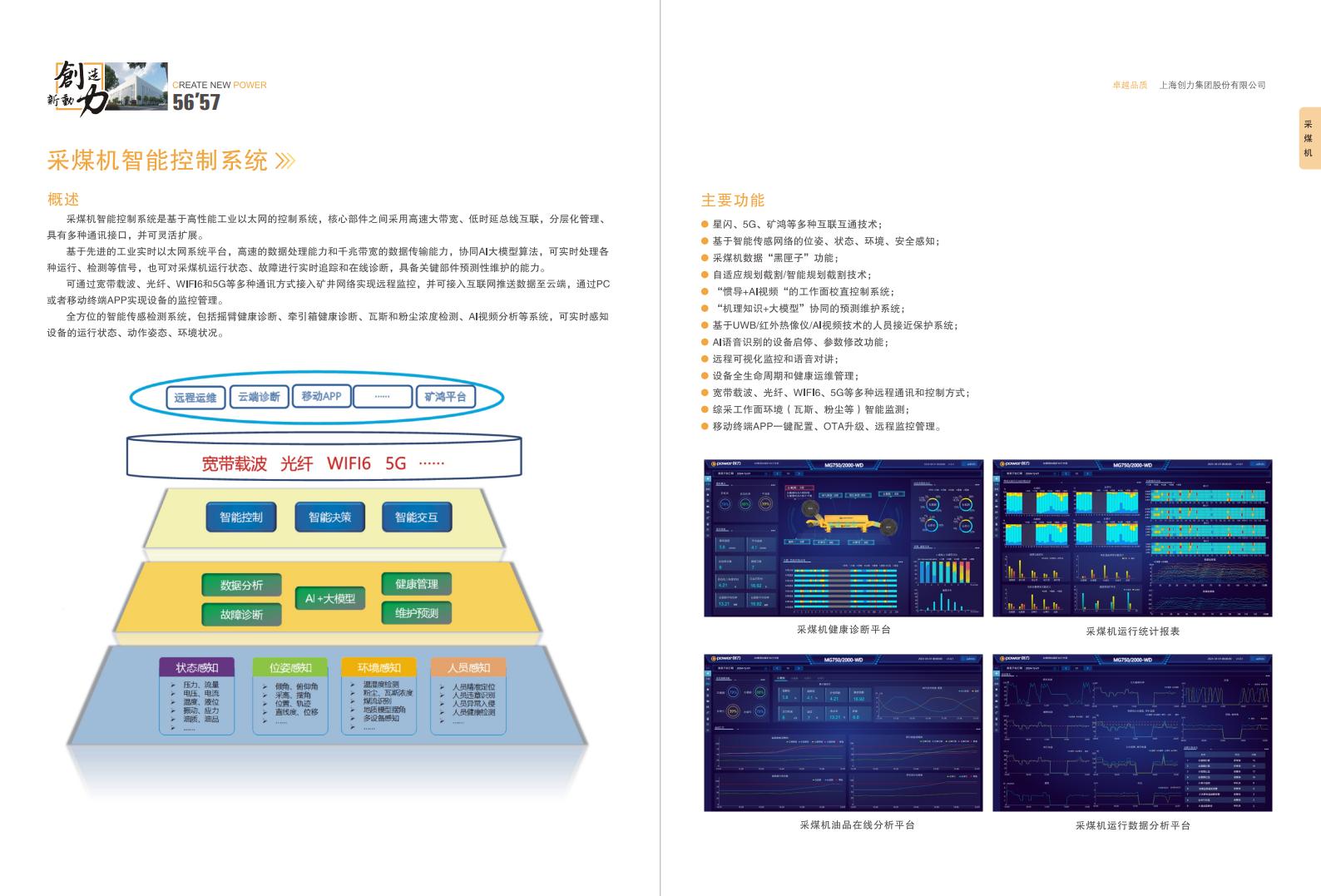 公司宣传册(图30)