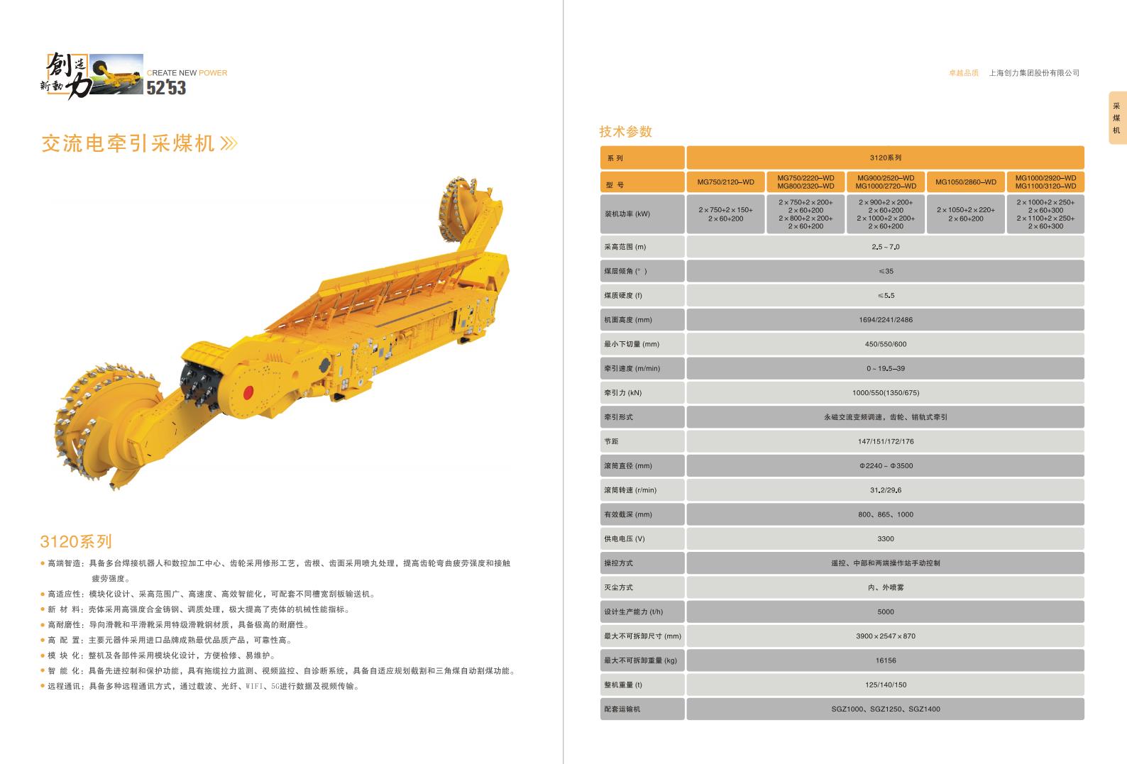 公司宣传册(图28)