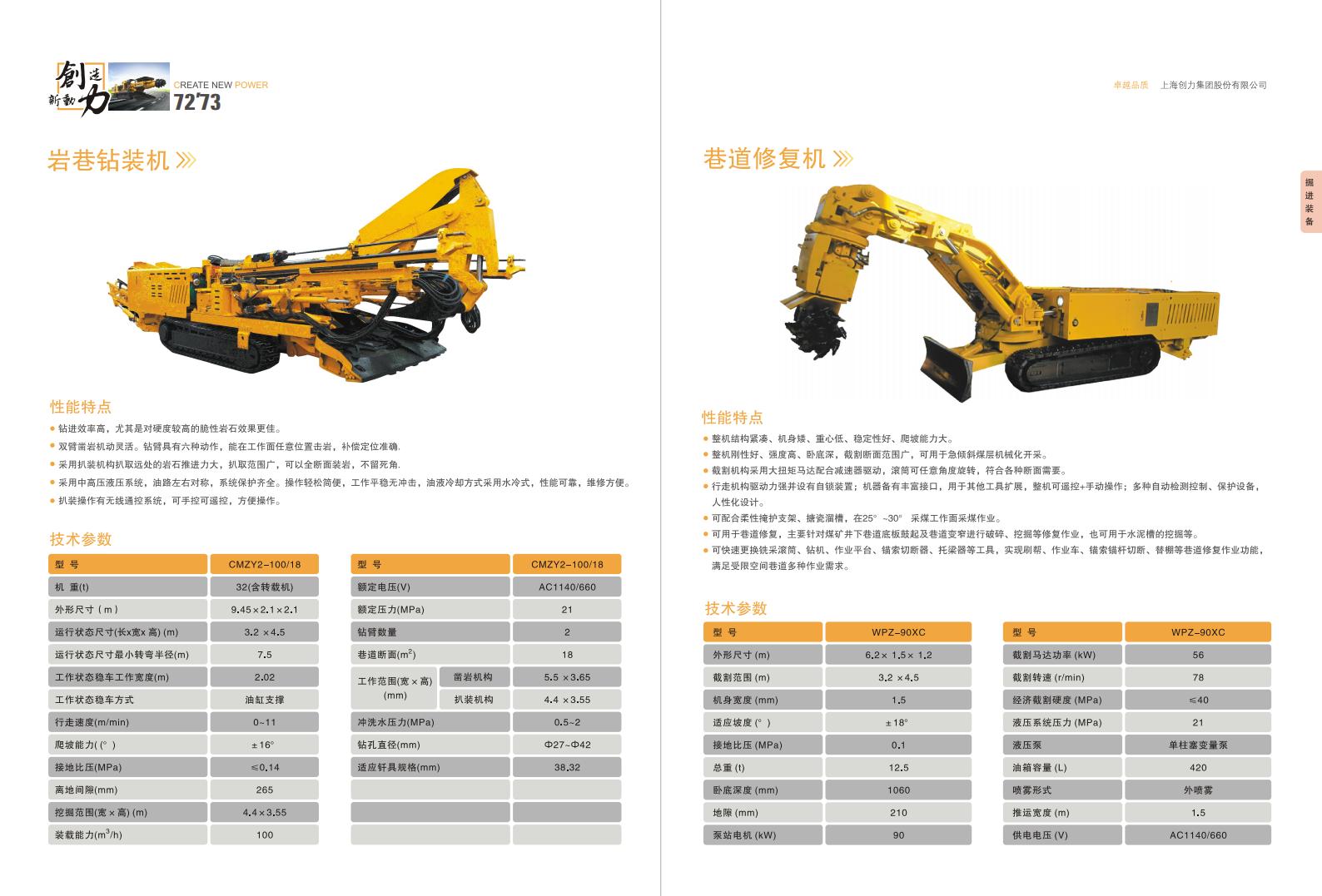 公司宣传册(图38)